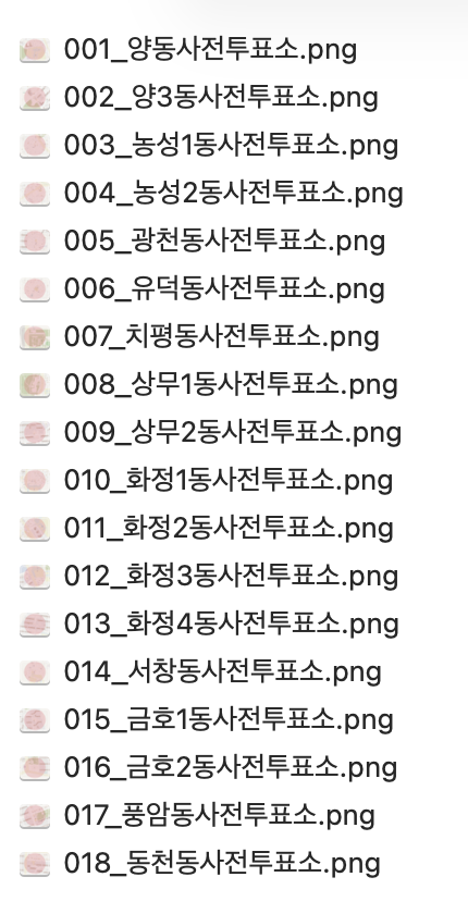 압축 해제 후 파일 목록